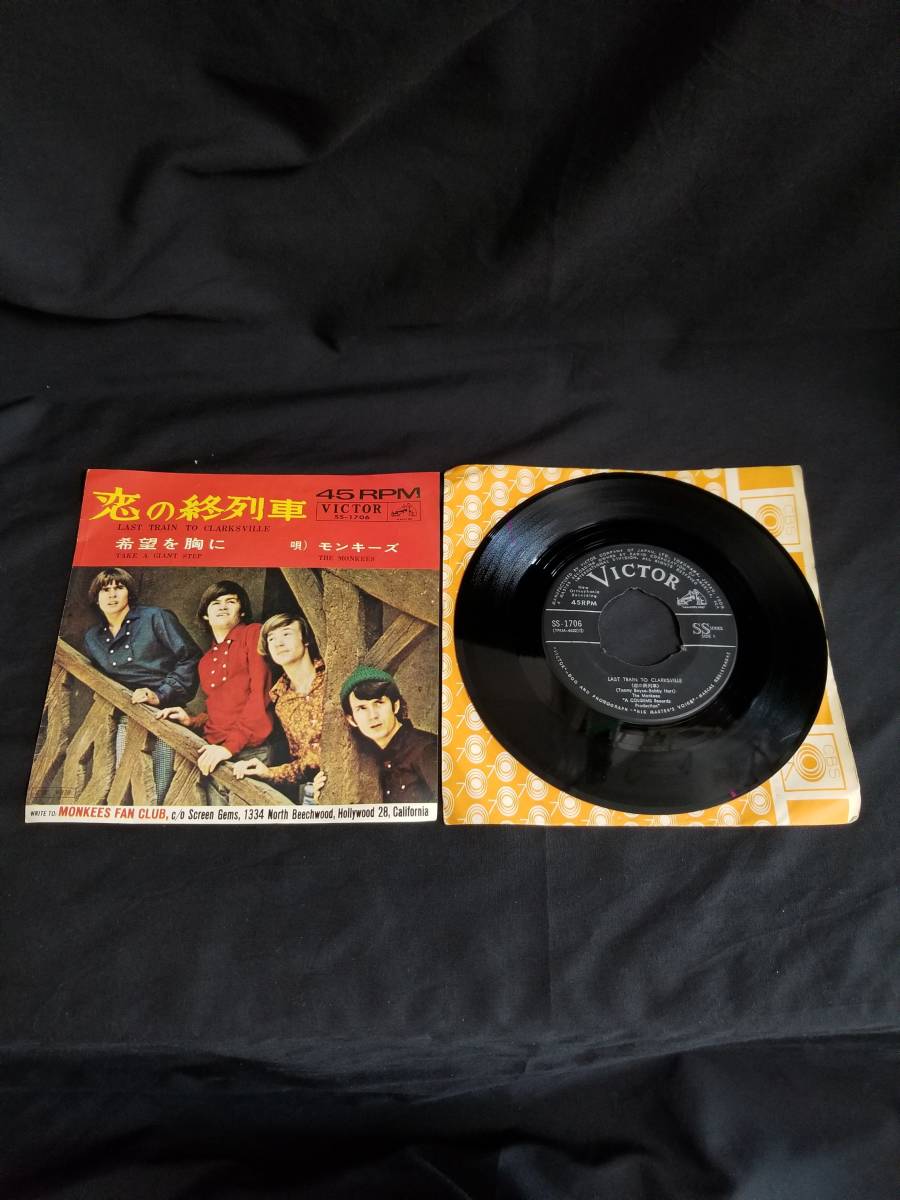 EP盤 THE MONKEYS モンキーズ / A面 恋の終列車 B面 希望を胸に拍卖