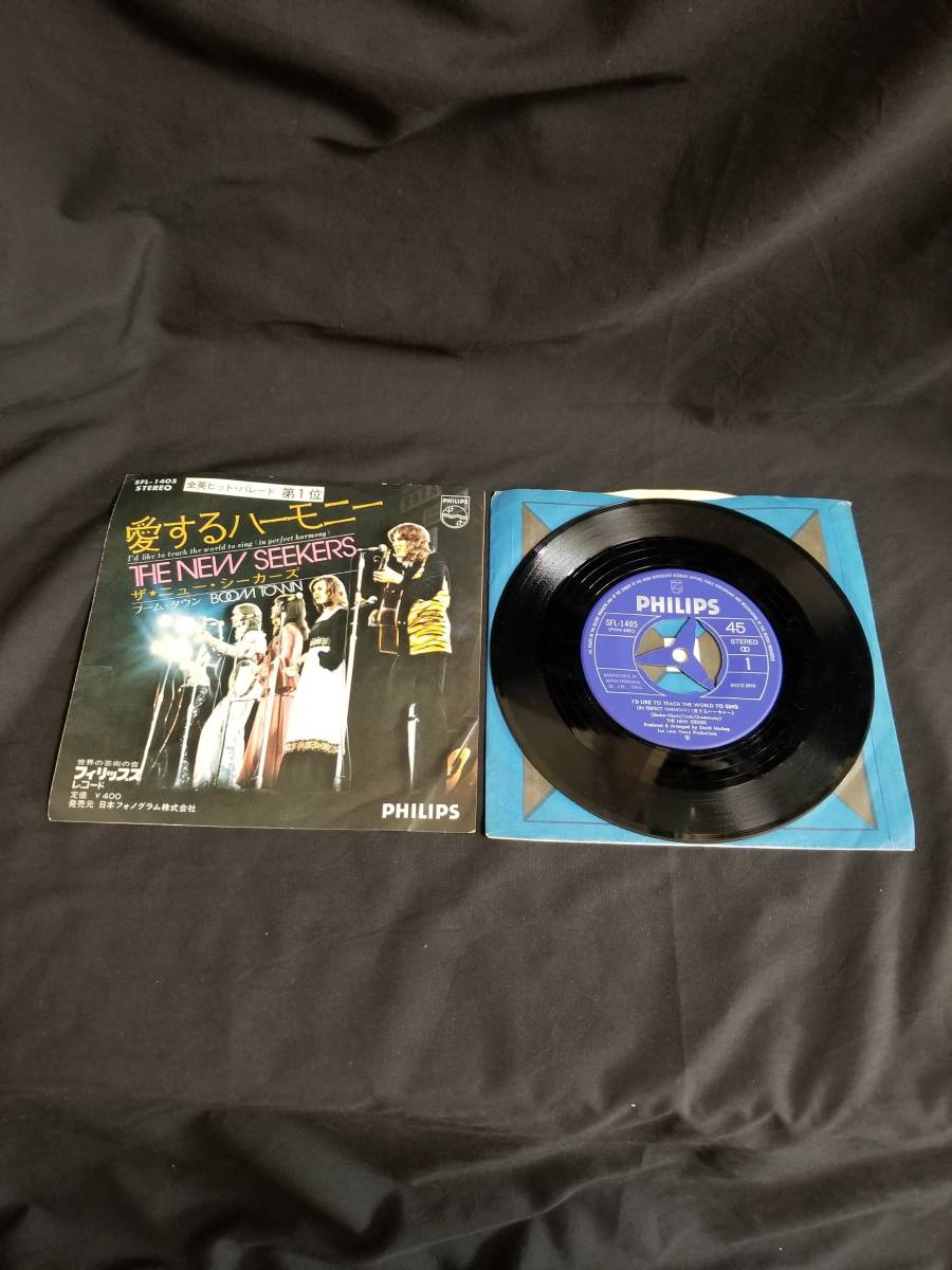 EP盤 THE NEW SEEKERS ザ・ニュー・シーカーズ / A面 愛するハーモニー B面 ブーム・タウン拍卖