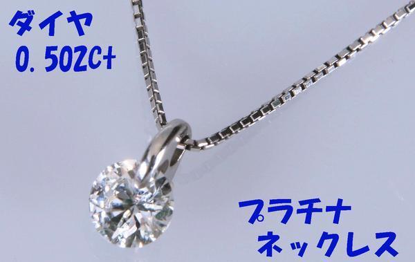 ★☆見て!Pt900/850プラチナ0.502Ctダイヤモンドネックレス44cm!MJ-211拍卖