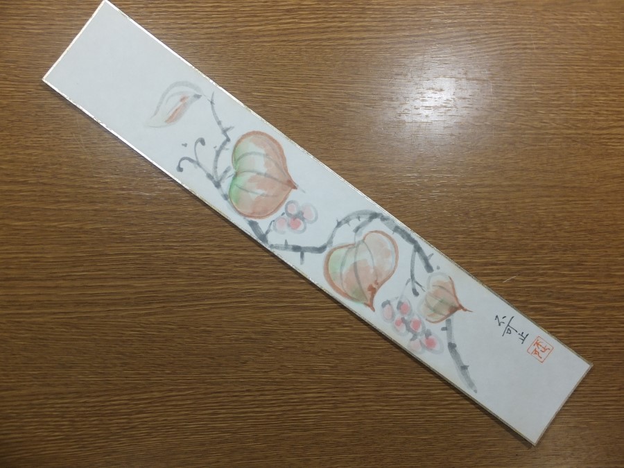 【真筆保証】 広瀬不可止 直筆 忘れられた彫刻家 福岡文化連盟理事長 二科会 茶掛 福岡県 小郡 ⑦ 短冊作品何点でも同梱可拍卖