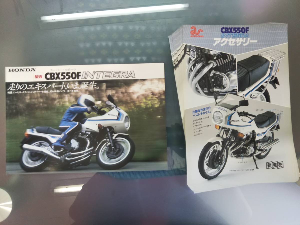 ◆Honda ホンダ CBX550F INTEGRA インテグラ (PC04) カタログ せどり 転売 拍卖