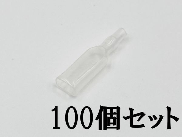 ①【250型 オス スリーブ 100個セット】 日本製 検索用) 1157 amon 絶縁 フォグ ライト ランプ 汎用 溶断 1155 8981拍卖