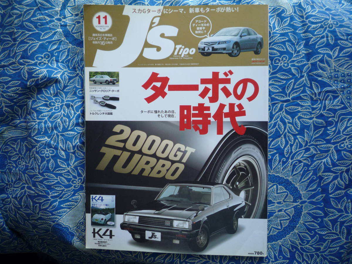 ◇JsTipo ジェイズ・ティーポ ■ターボの時代 180SXS13S14S15シーマSILVIAグロリアR32R33R34拍卖
