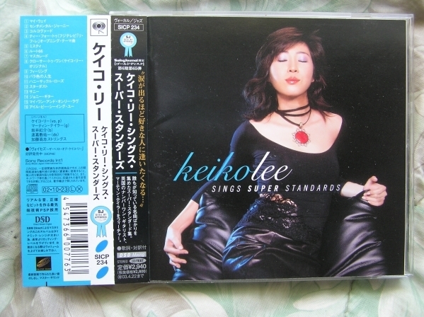 ◇ケイコ・リー・シングス・スーパー・スタンダーズ ■帯付♪DSD ※盤面きれいです。 ☆SJ誌選定ゴールド・ディスク拍卖