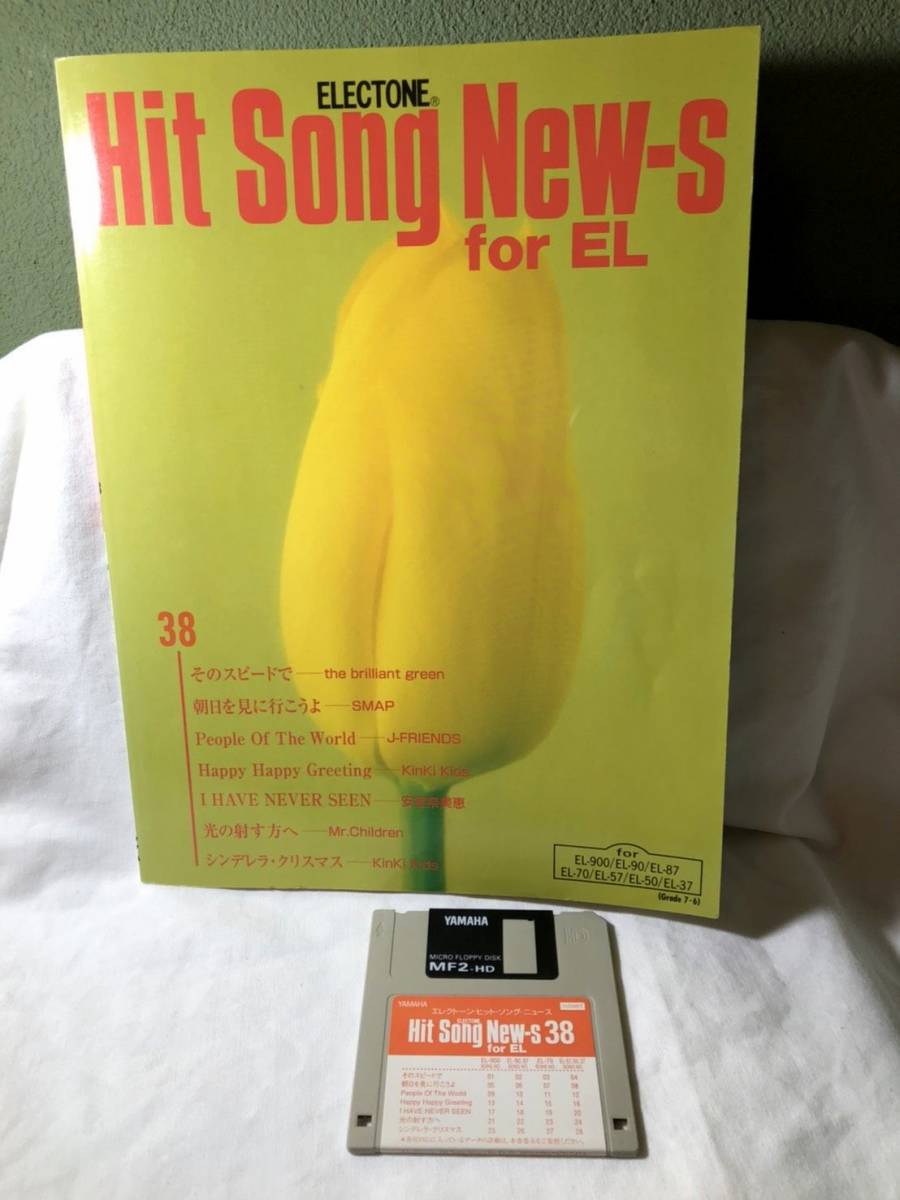 4g◆◆エレクトーン☆ヒットソングニュース38☆7~6級☆スマップ、ミスチル、キンキキッズ 他・・・FD・fd付き◆86拍卖