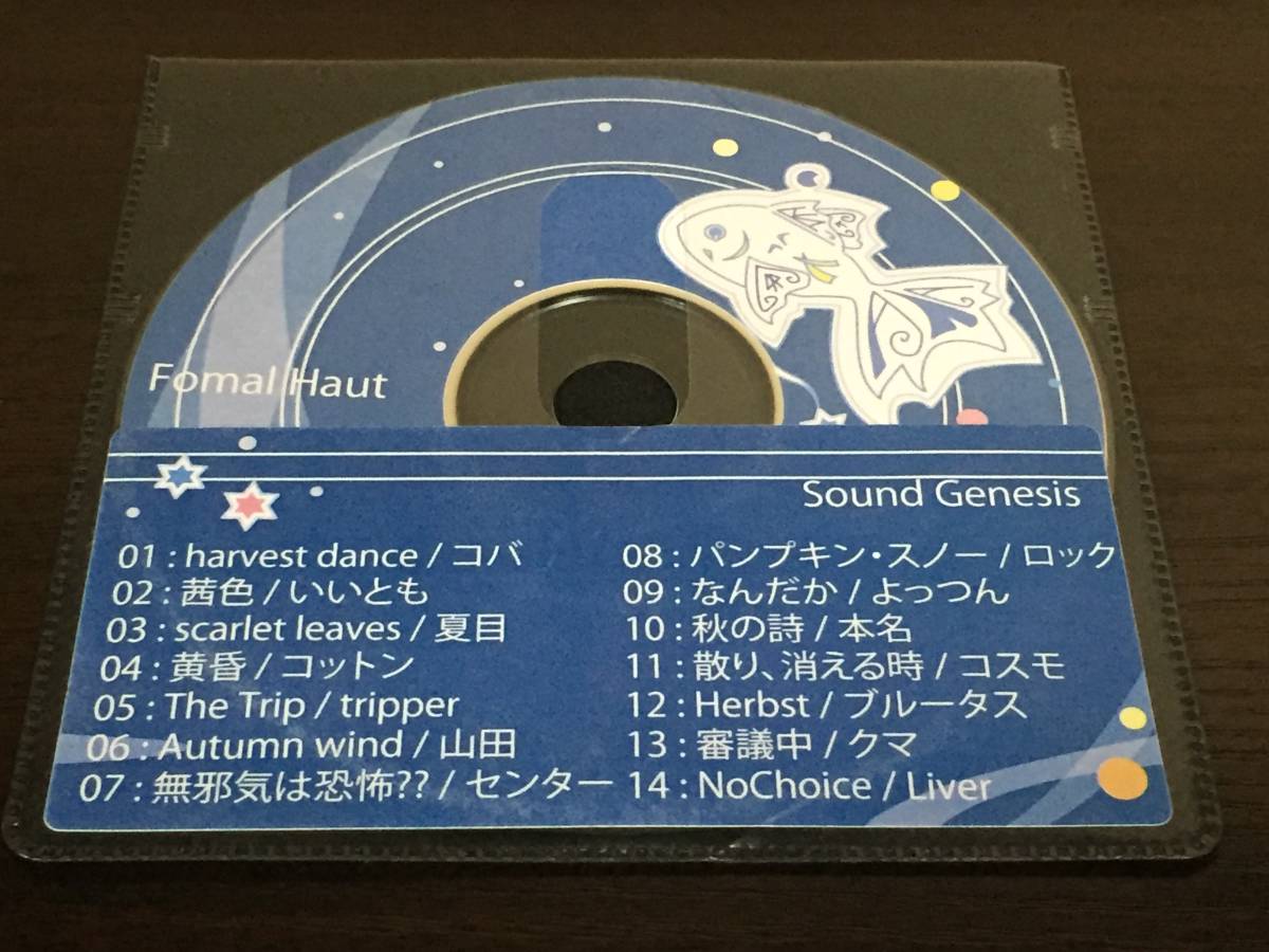 p4) Fomal Haut / Sound Genesis 東京工科大学サウンドジェネシス拍卖