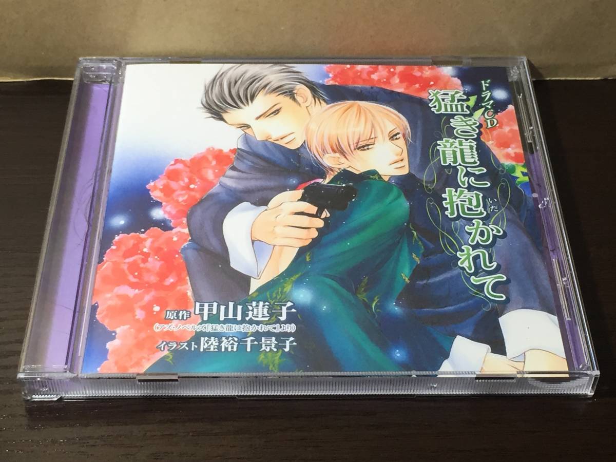 p8) 猛き龍に抱かれて / 甲山蓮子 宮田幸季 三宅健太 武内健 梁田清之 小林和矢 酒巻光宏 牧口真幸 中西英樹拍卖