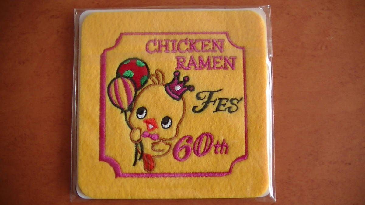 チキンラーメン ひよこちゃん 60周年 非売品 コースター拍卖