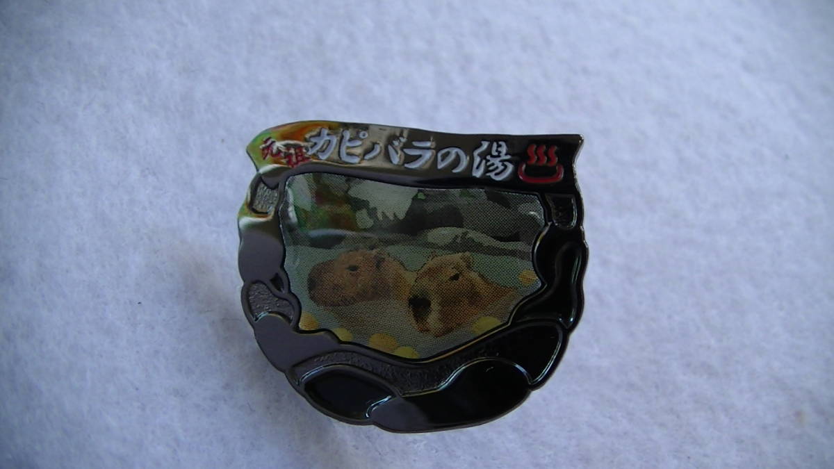 カピバラの湯 非売品 ピンバッジ拍卖