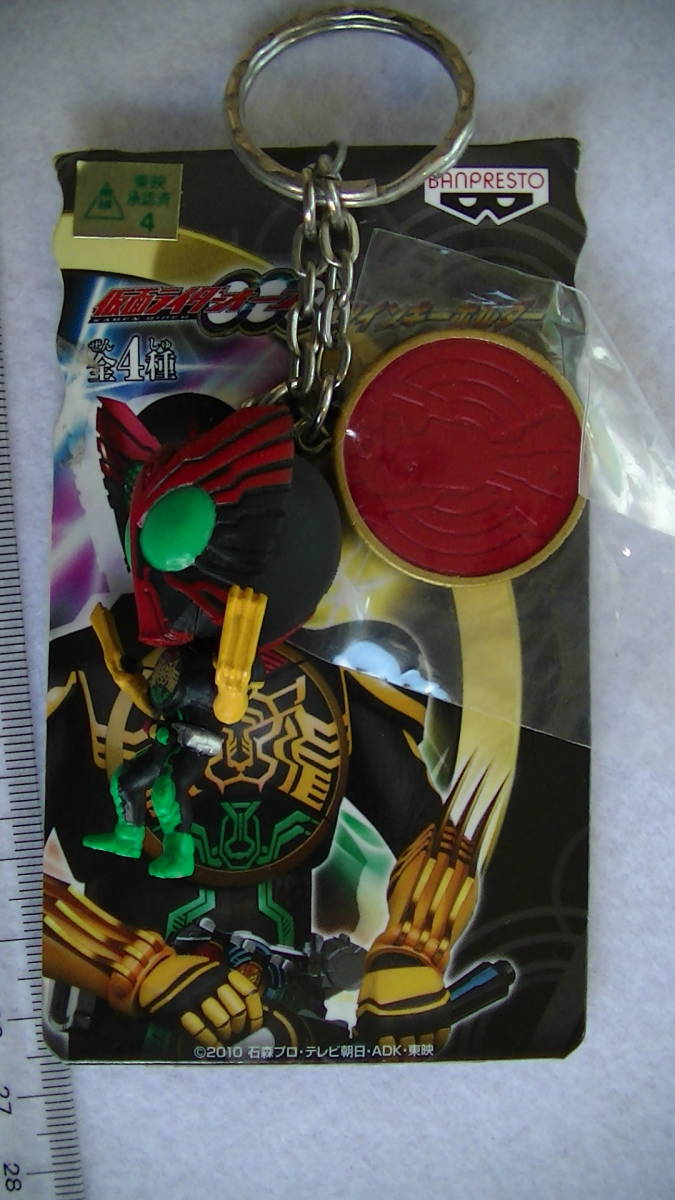 仮面ライダー オーズ ツイン キーホルダー拍卖