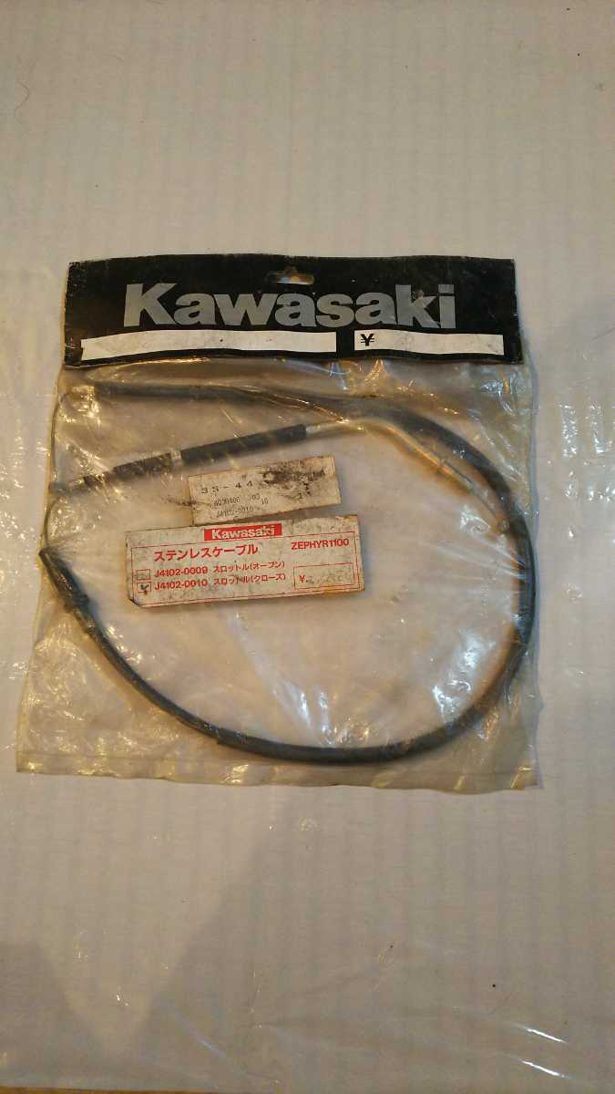 横浜発/ゼファー1100/ZEPHYR1100/スロットルケーブル/スロットルクローズ/ステンレス/J4102-0010/カワサキ純正/kawasaki/拍卖