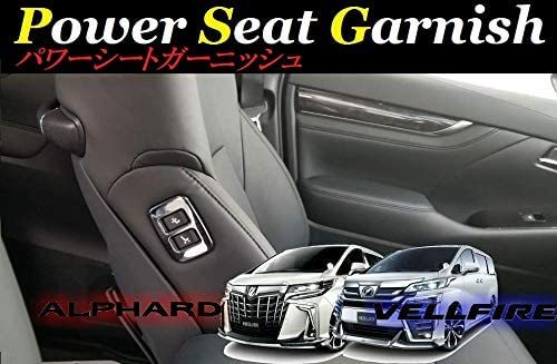 30系 アルファード ヴェルファイア 助手席用 パワーシートスイッチカバー ブラック ガーニッシュ インテリアパネル モール カスタム パーツ拍卖