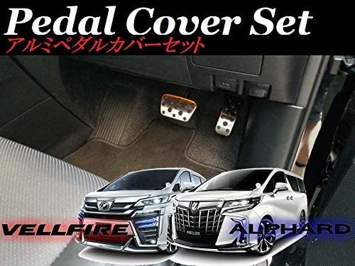 30系 アルファード ヴェルファイア 専用設計 ペダルカバー セット 加工不要 穴あけ不要 簡単取り付け スポーツ カスタム ブレーキ アクセル拍卖