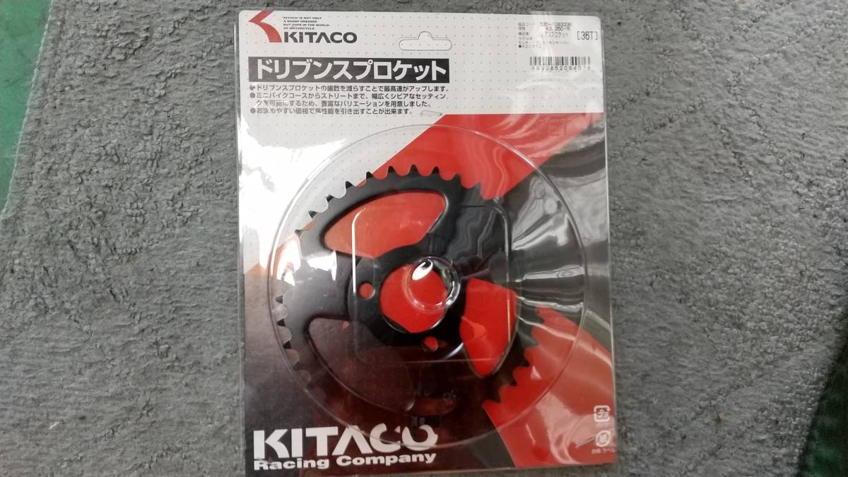 キタコドリブンスプロケット(リア) 420サイズ  未使用品拍卖