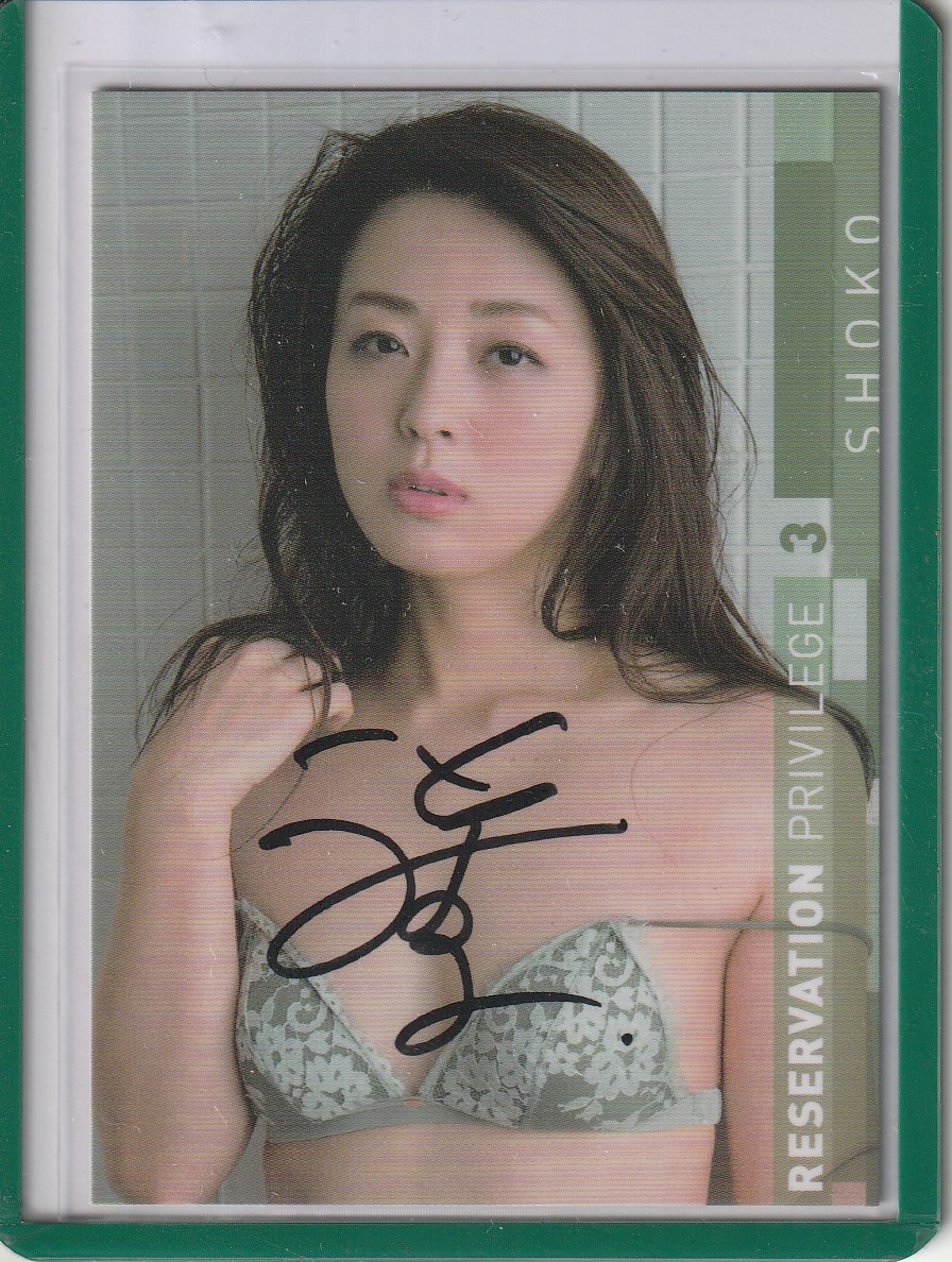 ヒッツ【祥子】ファーストトレーディングカード イベント限定カード3/直筆サイン版拍卖