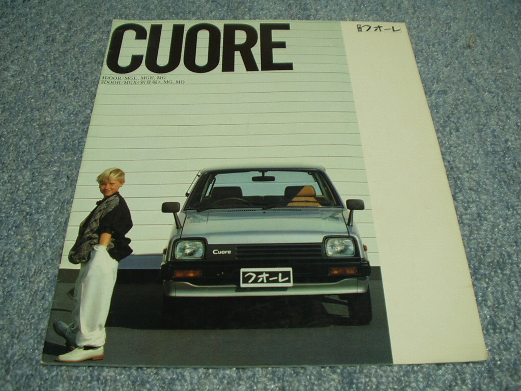 ダイハツ クオーレカタログ L55 E-L55 CUORE 昭和レトロ 送料込み拍卖