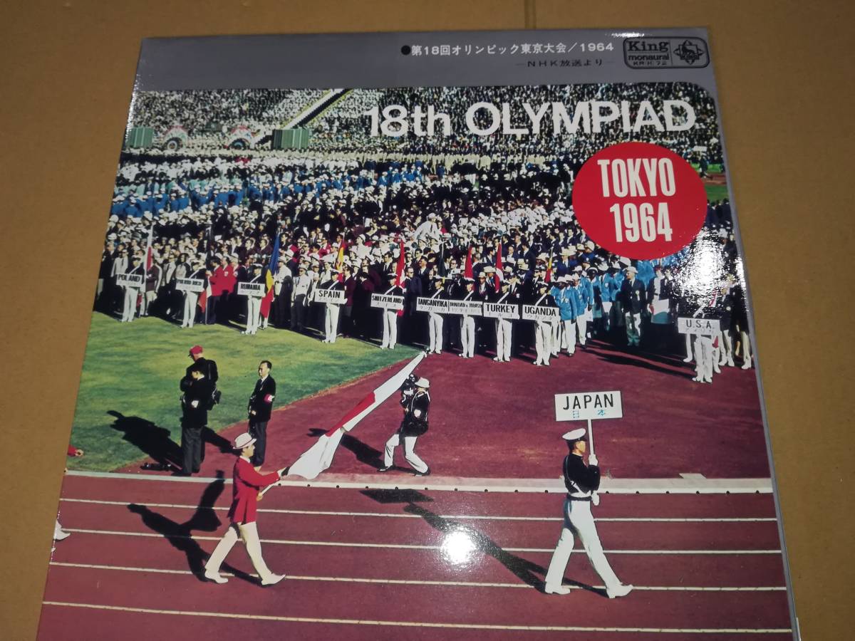 L1884◆LP / 第18回オリンピック東京大会 1964 OLYMPIC / NHK放送より拍卖
