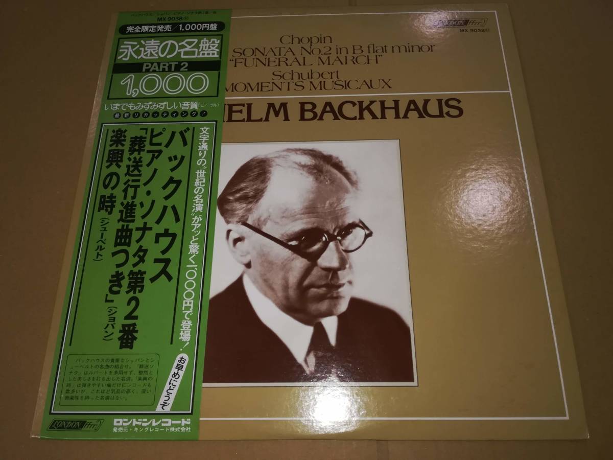 L1894◆LP / MX-9038 / バックハウス / ショパン:ピアノ・ソナタ 2番 〈葬送行進曲つき〉他拍卖