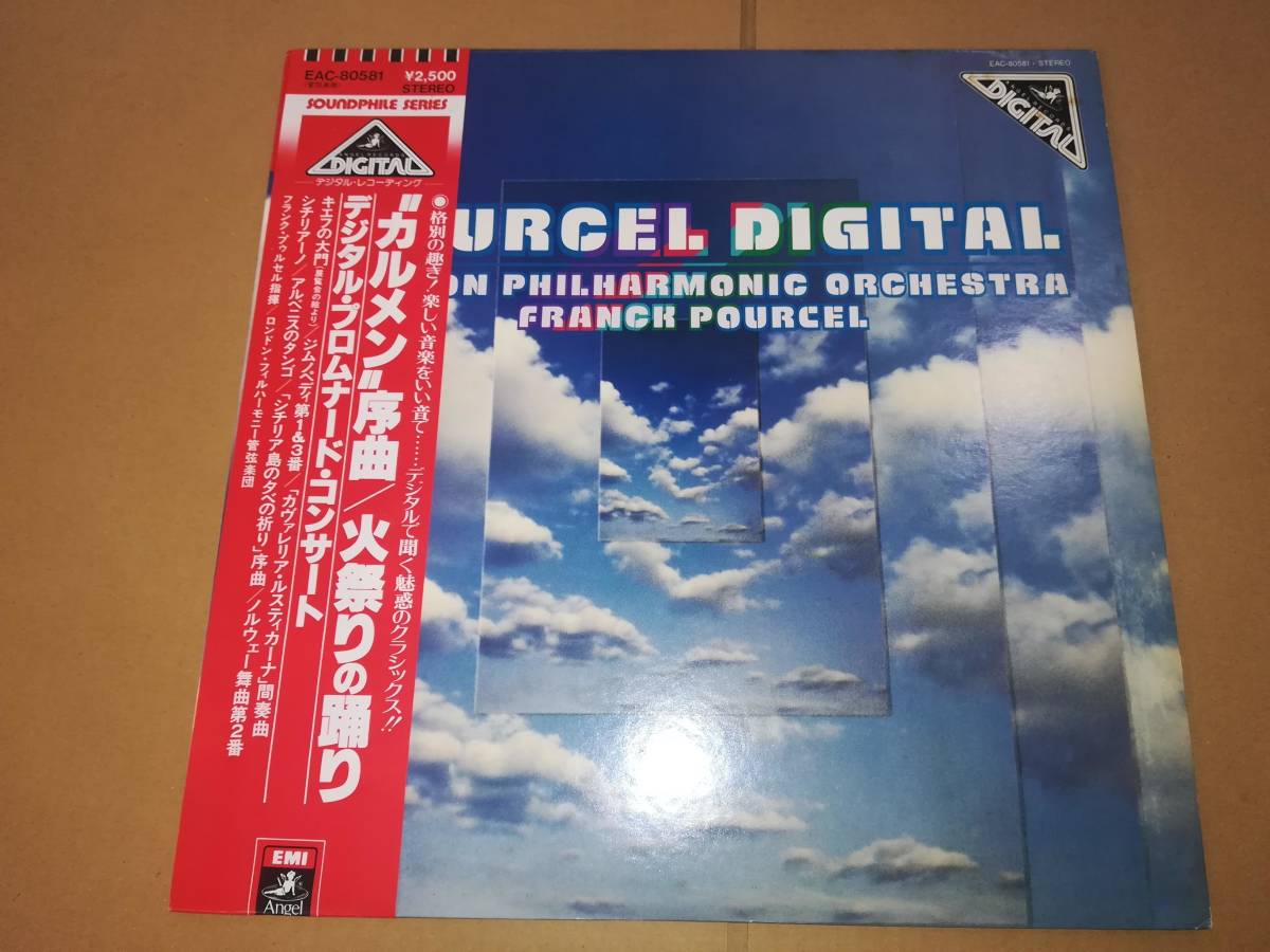 L1976◆LP /EAC-80581/ プゥルセル / カルメン序曲~デジタル・プロムナード・コンサート / ロンドン・フィル拍卖