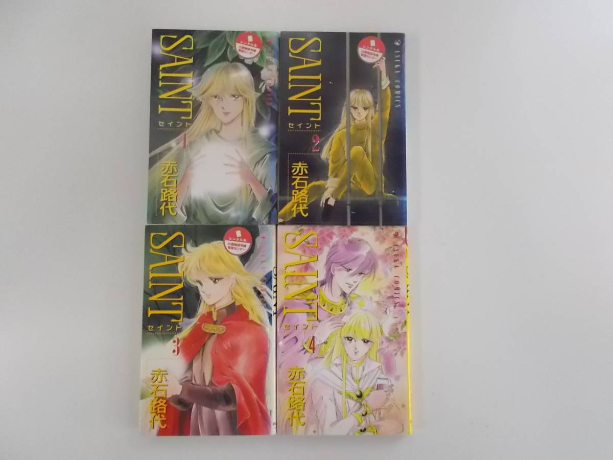 72-00386 - SAINT セイント 1~4巻セット 未完 赤石路代 (角川書店) コミック 送料無料 レンタル落ち 日焼け・スタンプ有 ゆうメール拍卖