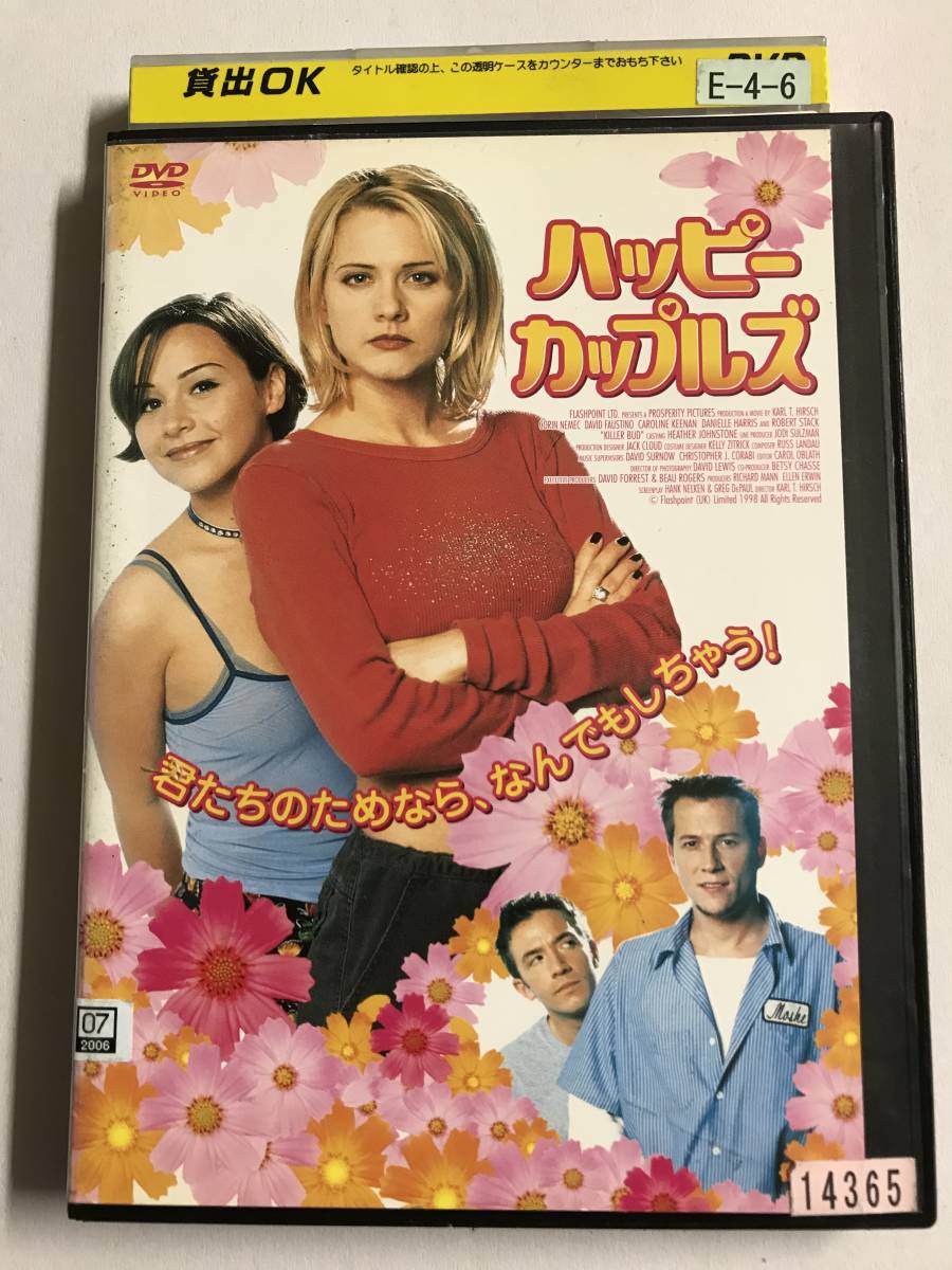 【DVD】ハッピー・カップルズ コリン・ネメック, デヴィッド・ファウスティーノ【レンタル落ち】@71拍卖