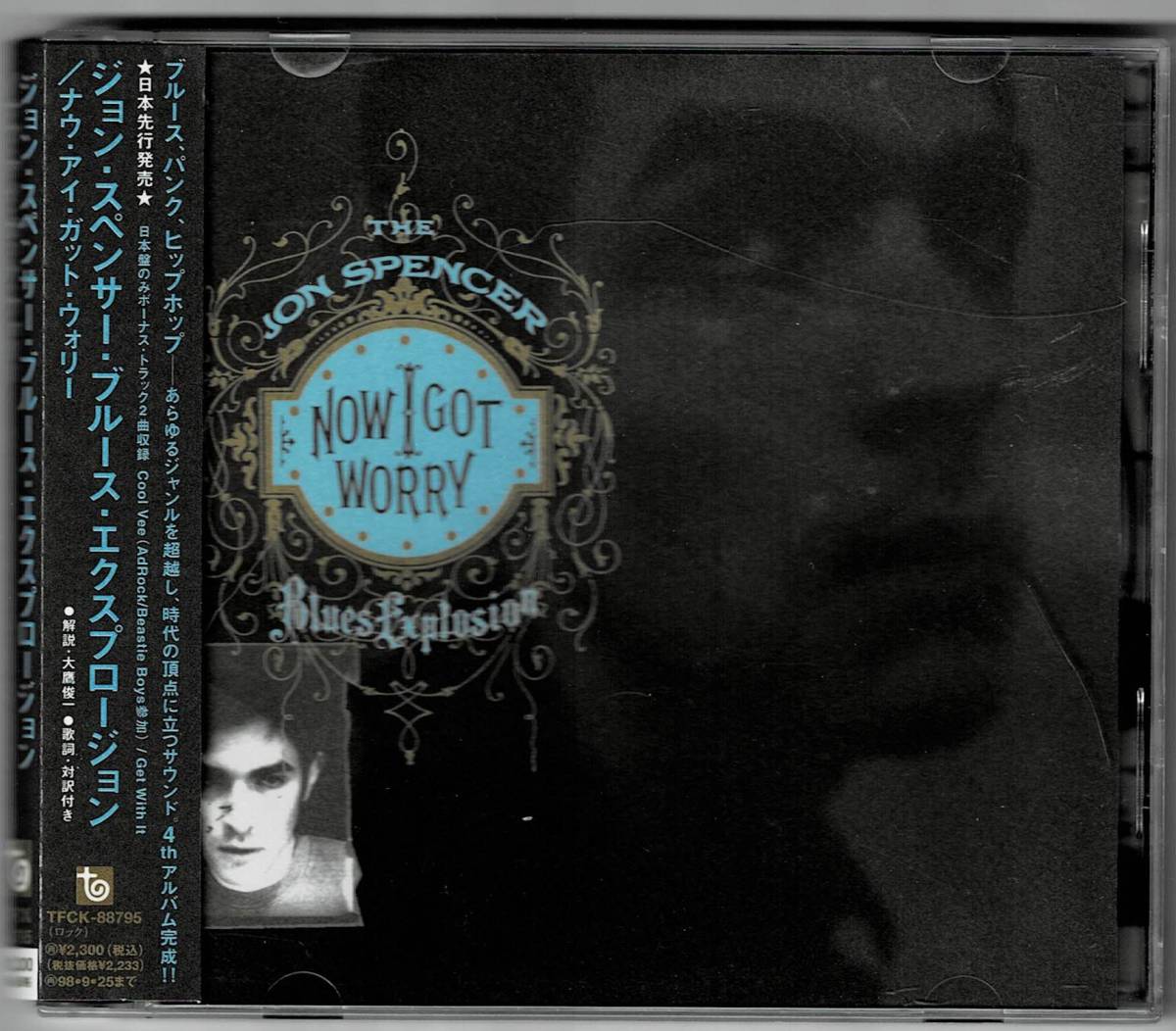 ★♪ザ・ジョン・スペンサー・ブルース・エクスプロージョン /ナウ・アイ・ガット・ウォリー(NOW I GOT WORRY) 国内盤拍卖