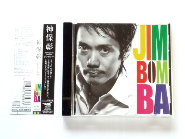 【直筆 サイン CD】神保彰 AKIRA JIMBO / ジンボンバ Jimbomba / 送料310円拍卖