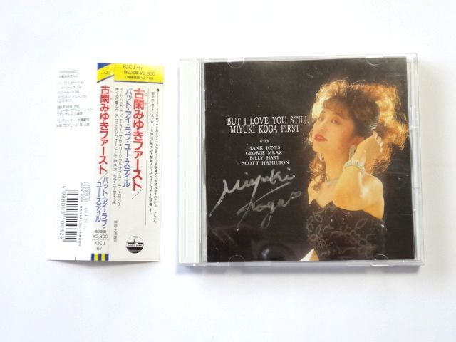 【直筆 サイン CD】古閑みゆき ファースト / BUT I LOVE YOU STILL バット・アイ・ラヴ・ユー・スティル / 送料310円拍卖