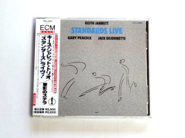 【POCJ2003】キース・ジャレット Keith Jarrett / キース・ジャレット・トリオ「スタンダーズ」ライブ! 星影のステラ / 送料310円拍卖