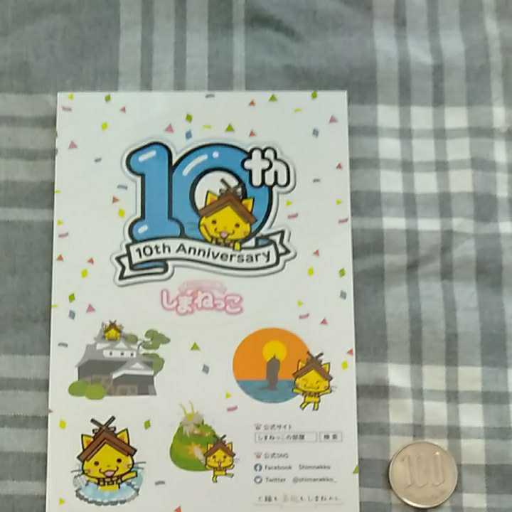 しまねっこ ステッカー シール 島根県 ゆるキャラ拍卖