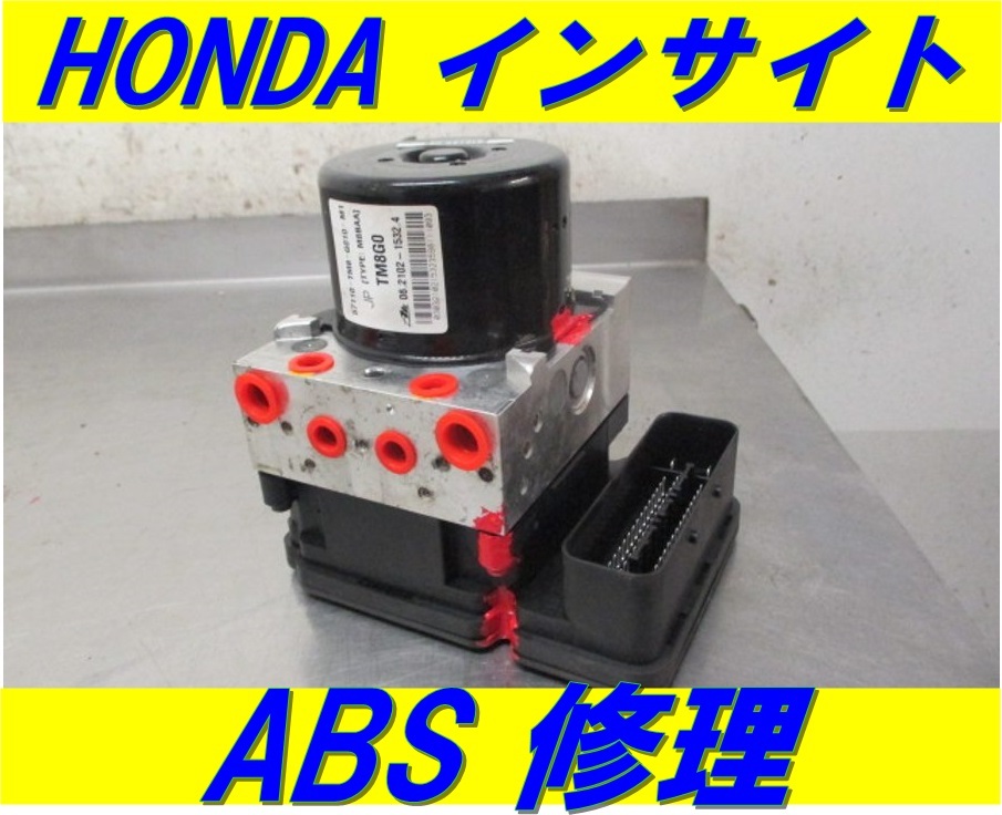 ホンダ HONDA  ABS ユニット ポンプ 修理 1,5 LX CVT 1,5 EX CVT 1,5 EX プライムスタイル CVT 1,5 ブラックスタイル CVT拍卖
