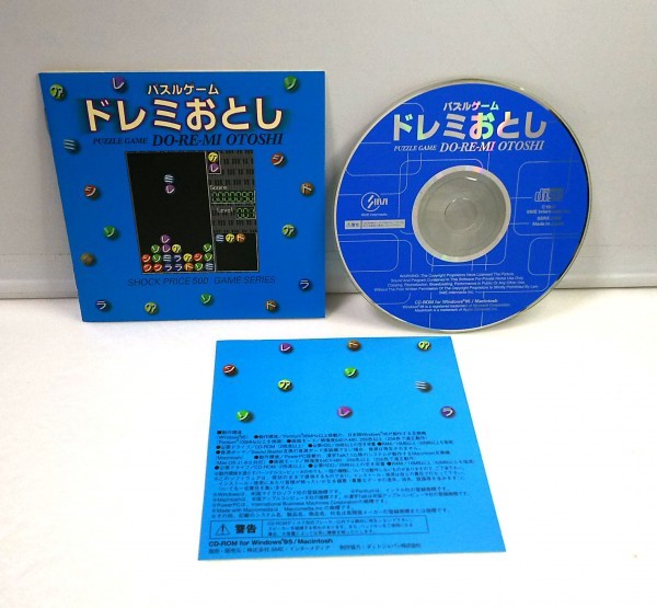 【同梱OK】 激レア / 落ち物パズルゲーム『ドレミおとし』 / レトロゲーム / Windows / PCゲーム拍卖