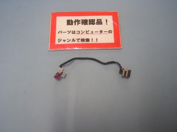 DELL Latitude E5530 等用 DCジャック部 #拍卖