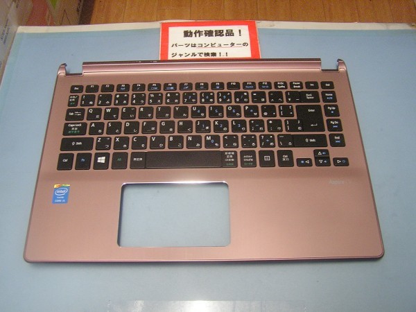 ACER V7-482P-A54D/A 等用 パームレスト、キーボード拍卖