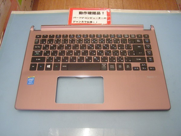 ACER V7-482P-A54D/A 等用 パームレスト、キーボード #拍卖