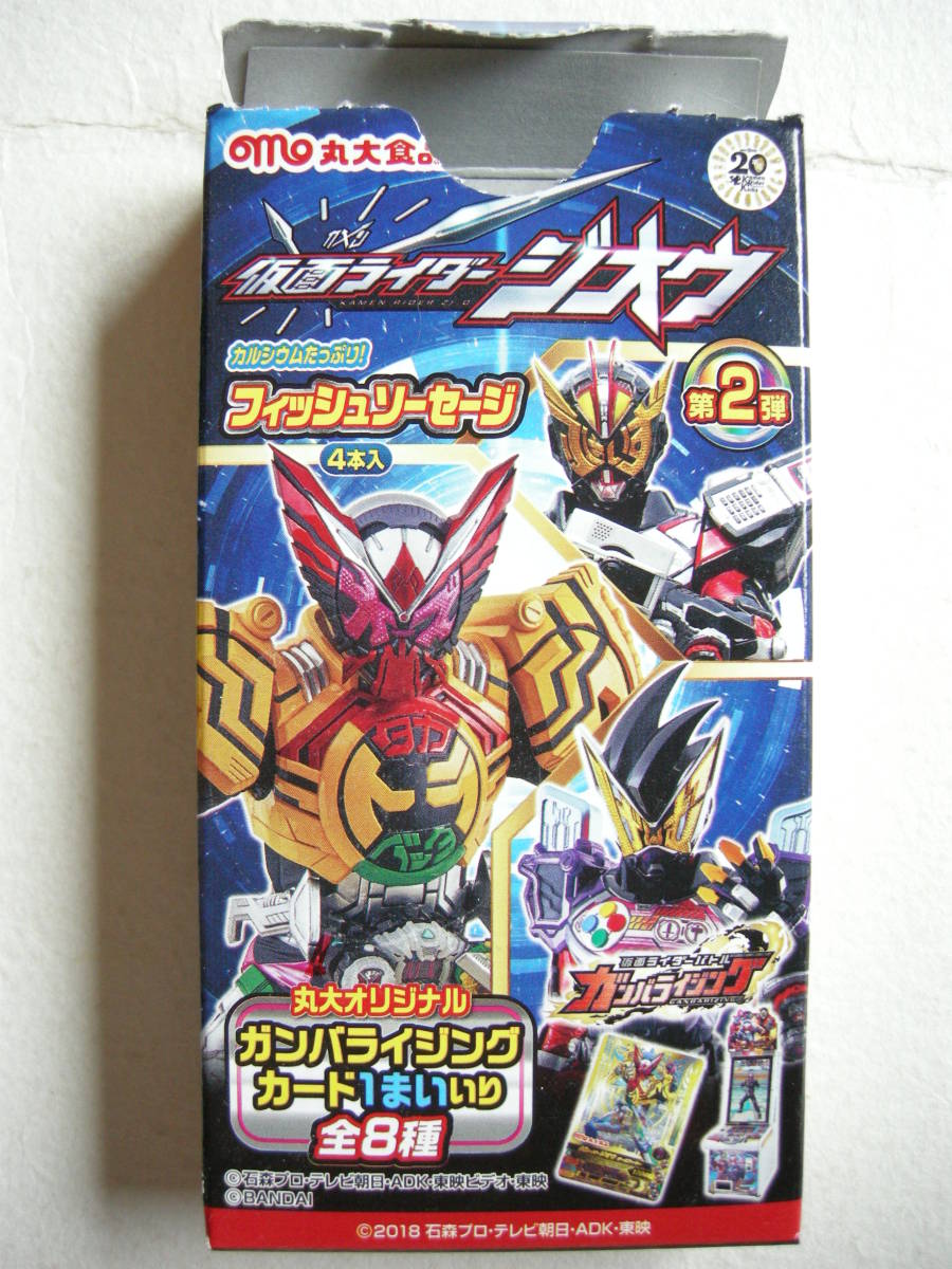 PRT-040 N 仮面ライダーバトル ガンバライジング ジオウ フォーゼアーマー 丸太食品拍卖