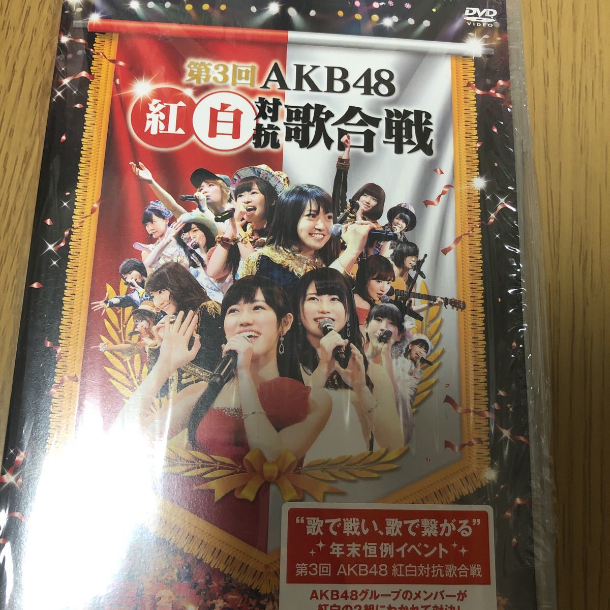 AKB48 DVD 第3回紅白対抗歌合戦拍卖