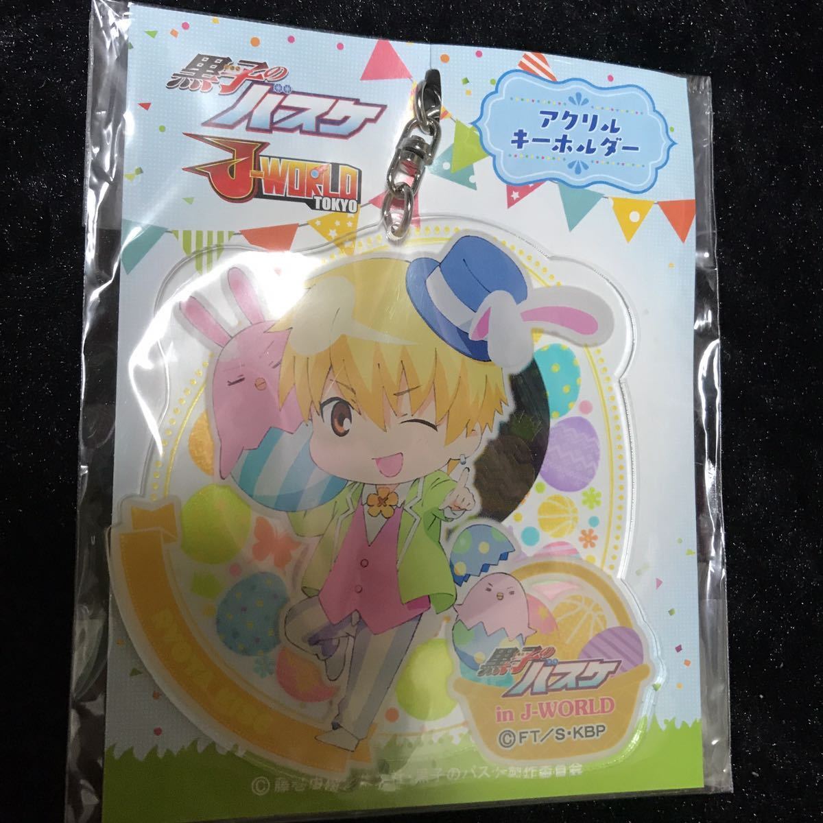 黒子のバスケ J-WORLD アクリルキーホルダー イースターver. 黄瀬涼太 アクキー キーホルダー ストラップ グッズ 黒バス 公式拍卖