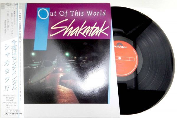 3165【LP盤】☆美品☆28MM-0313 シャカタク / 今夜はセンチメンタル SHAKATAK / OUT OF THIS WORLD K拍卖