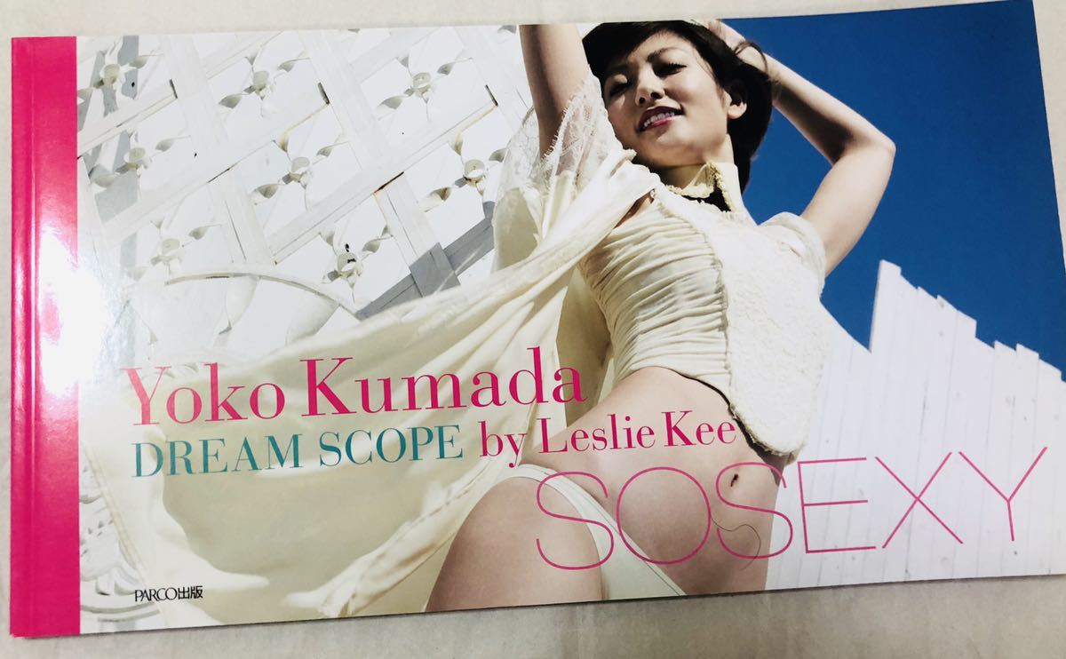 SOSEXY 熊田曜子 (PLUP SERIES) / レスリー・キー拍卖