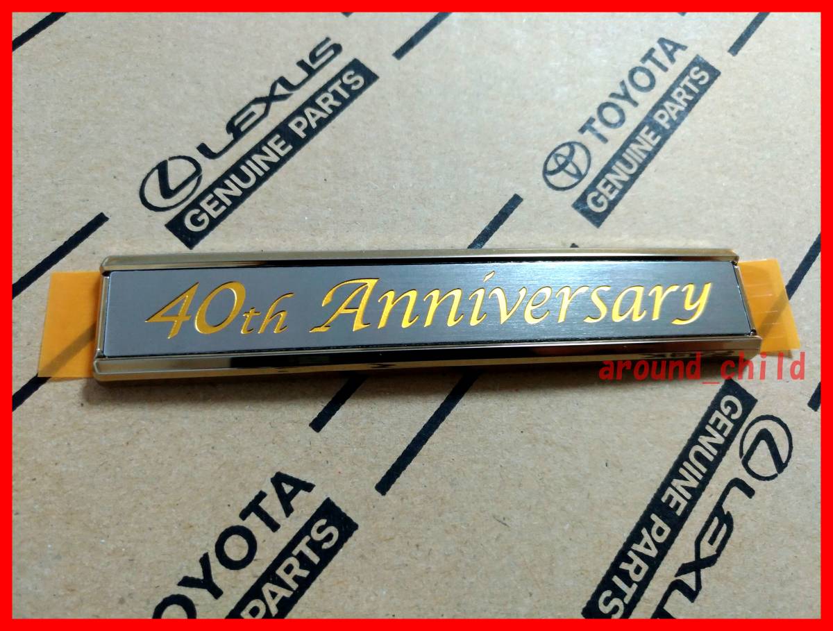 ■トヨタ純正■-40th Anniversary- エンブレム■40周年特別記念限定車 アニバーサリー■新品■フロント/サイド/リヤ/リア/インテリア■B拍卖
