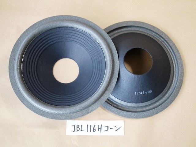 ★JBL 116A/H用コーン紙 ウレタンエッジ付き 補修パーツ販売 スピーカー2本分 5,950円(税込) #JBL 116A/H★拍卖