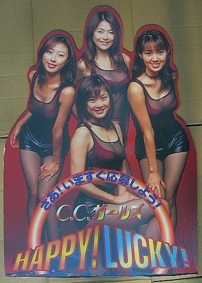 CCガールズ ハッピーラッキー ポップ 高さ87cm拍卖