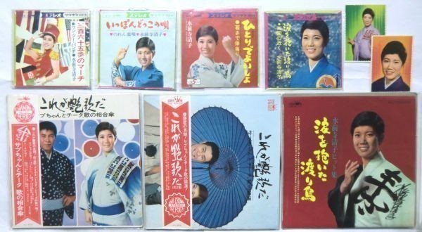 水前寺清子 シングル LPレコード カード セット拍卖