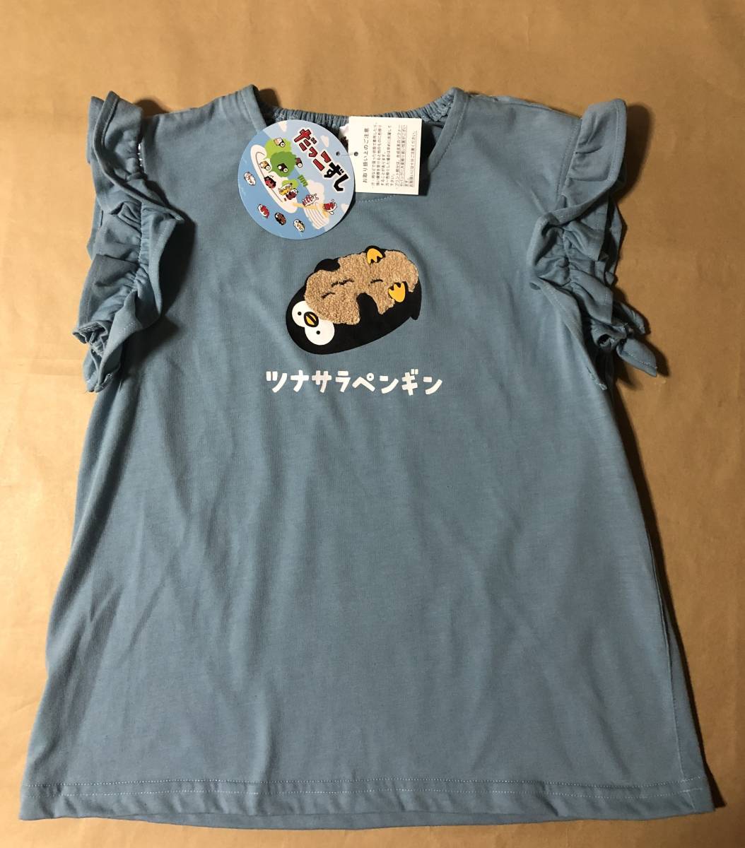 【同梱不可!】スシロー だっこずし ツナサラペンギン チュニック 120 水色 ★ 袖/フリル拍卖
