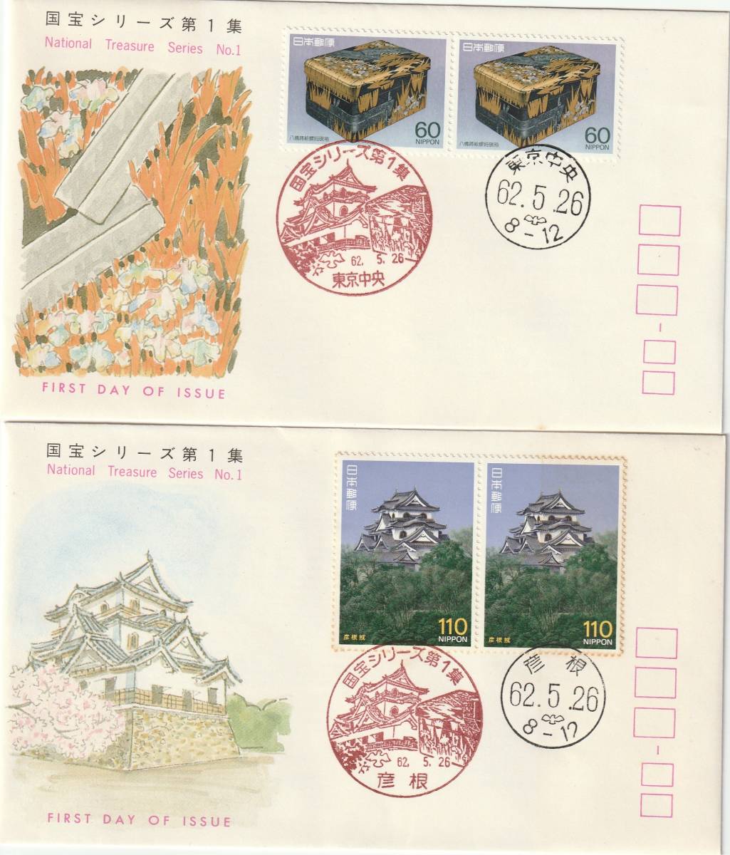 FDC 1987-88年  第3次国宝シリーズ  第1-4集 2貼2消し 8通 JSPA拍卖