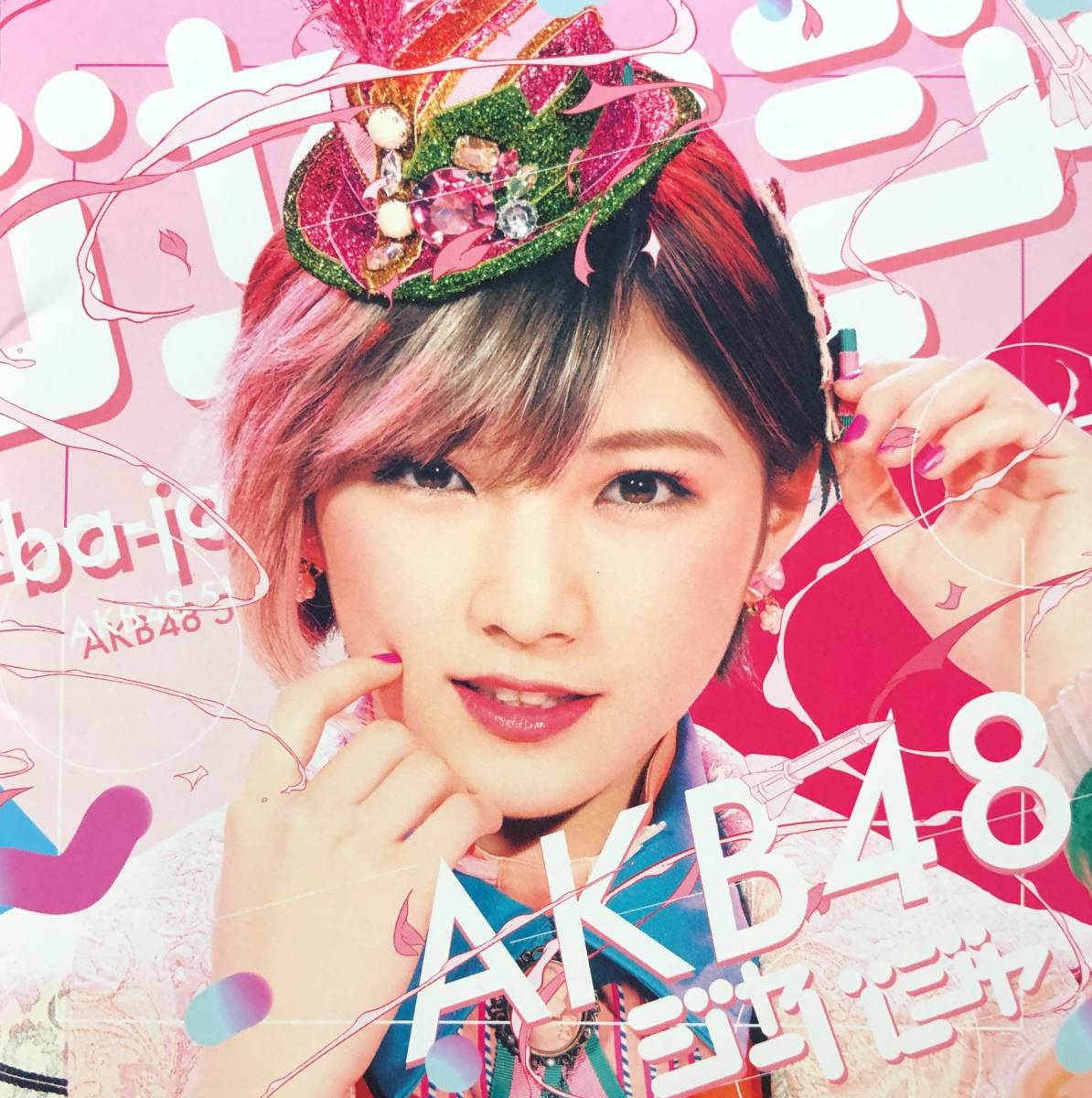 ジャーバージャ (劇場盤) AKB48 ★送料無料★帯付き拍卖