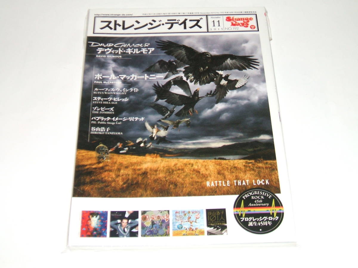 新品★ストレンジ・デイズ 2015年11月号 デヴィッド・ギルモア/ポール・マッカートニー拍卖