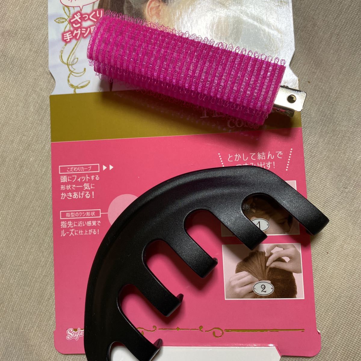 ざっくり手ぐしコーム☆無造作アレンジ くるんっと前髪カーラーセット拍卖