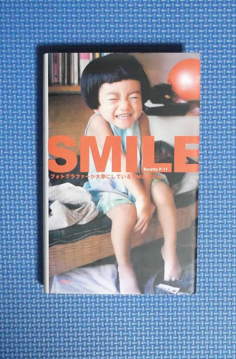 ★SMILE★フォトグラファーが大切にしている194のことば★雷鳥社★定価1500円★拍卖
